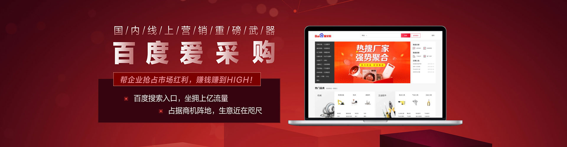 大观百度广告推广